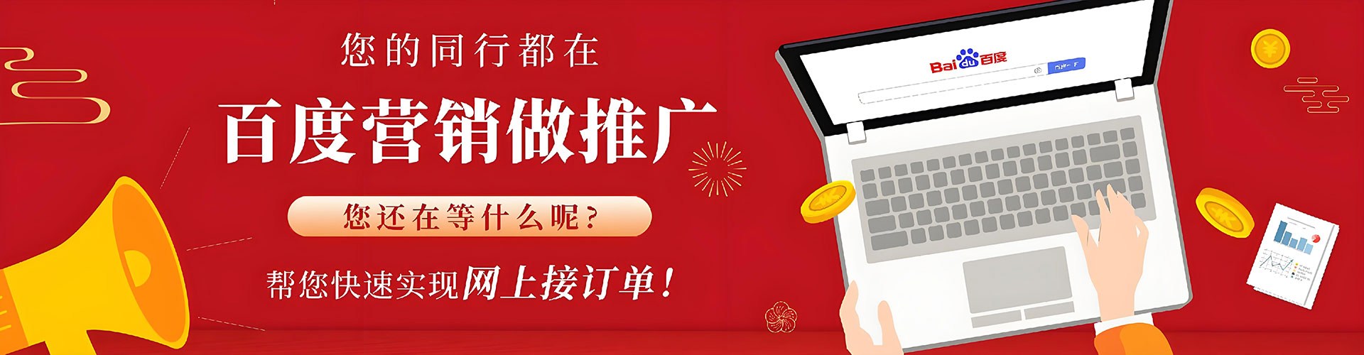 南漳百度开户高返点